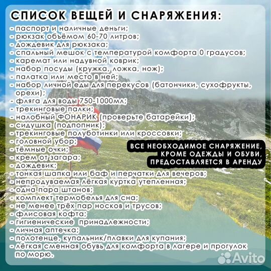 Поход к морю