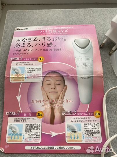 Массажер лица Ионный эффектор