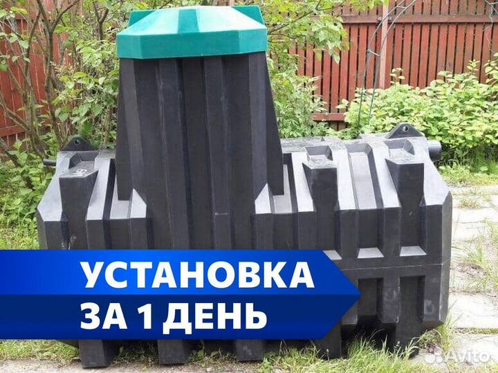 Септик в рассрочку