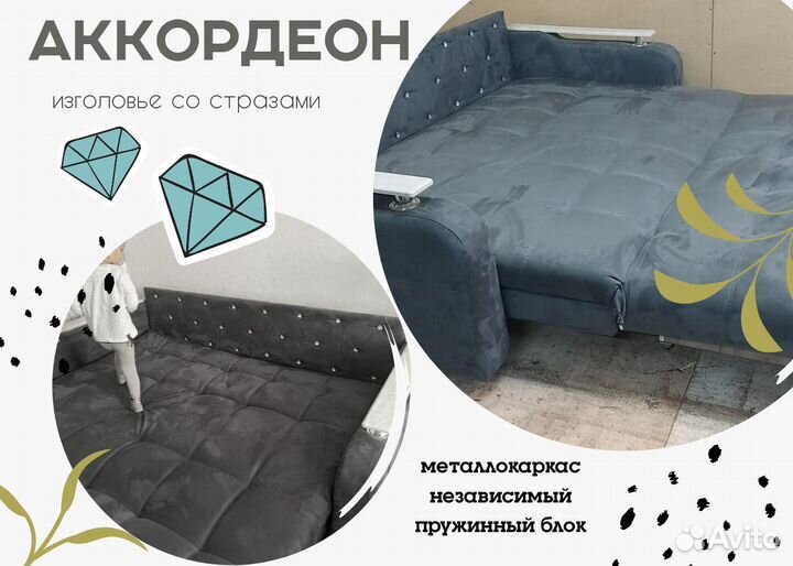 Диван со стразами