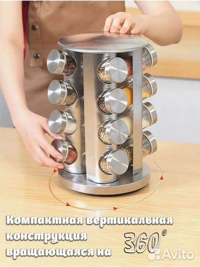 Подставка для специй