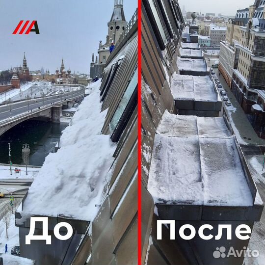 Чистка крыш. Сброс снега с кровли. Альпинисты