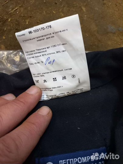 Костюм сварщика летний