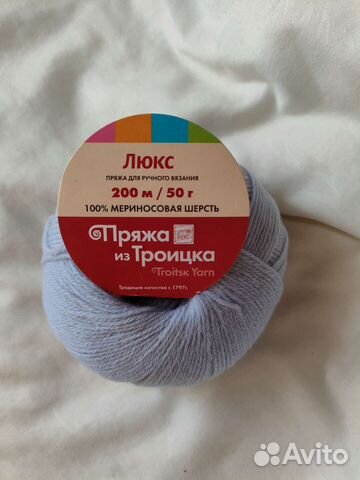 Пряжа для вязания 100 меринос