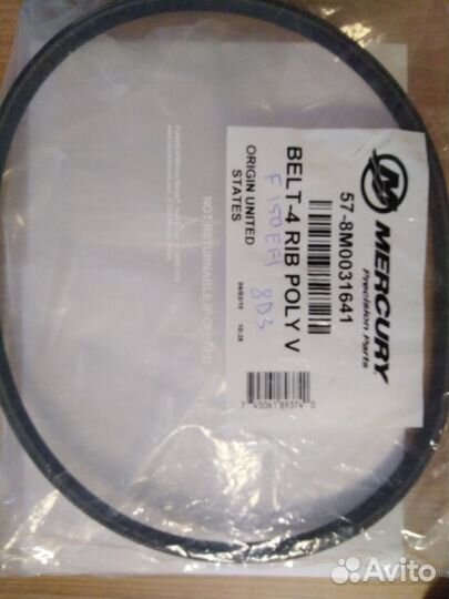 Ремень Mercury F150