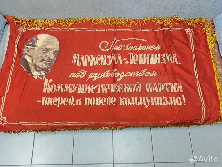 Знамя СССР пролетарий всех стран соединяйтесь