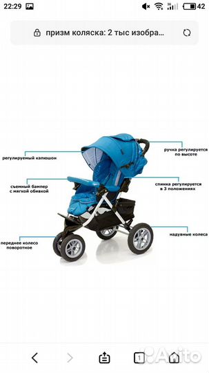 Коляска детская