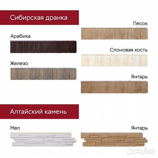 Фасадные панели яфасад
