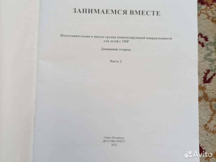 Занимаемся вместе Нищева