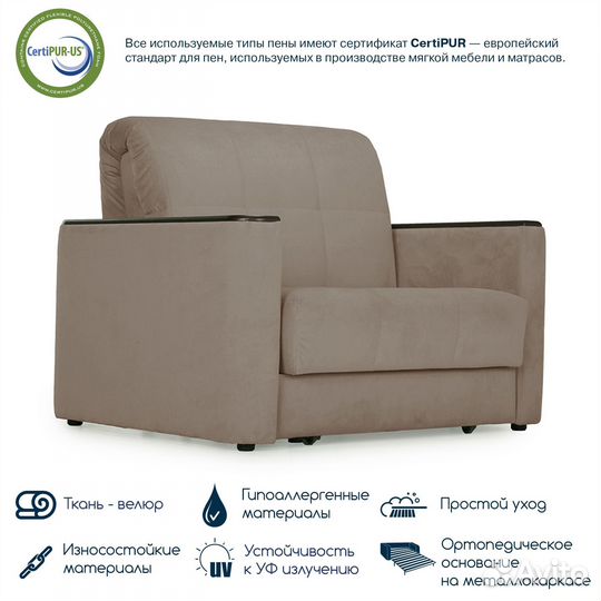 Кресло-кровать раскладное Beneli мартин, светло-ко