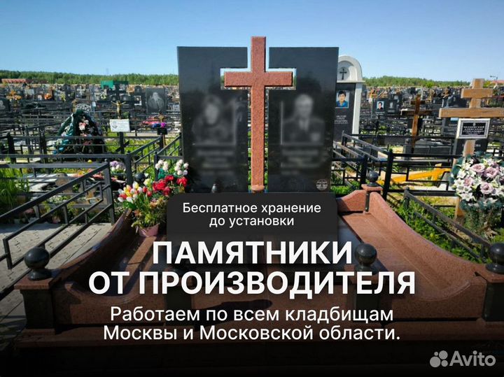 Изготовление и установка памятников из гранита