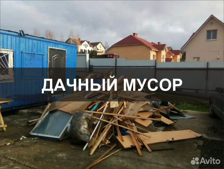 Вывоз мусора с грузчиками, Уборка территорий