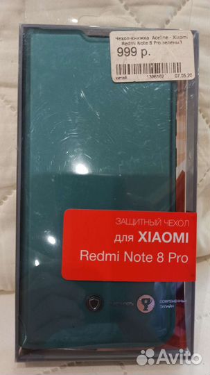 Redmi note 8 pro чехол