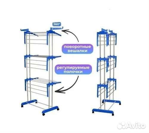 Сушилка для белья напольная вертикальная