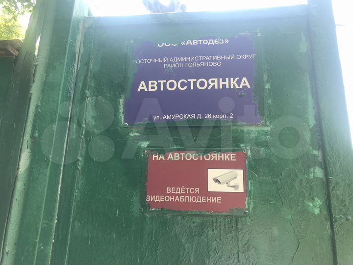 Гараж, 18 м²