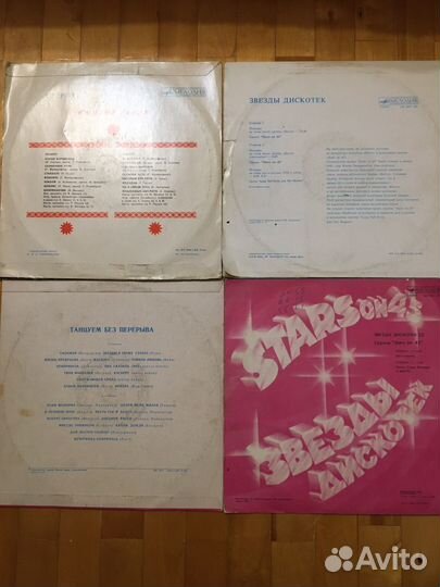 Пластинки сборники СССР