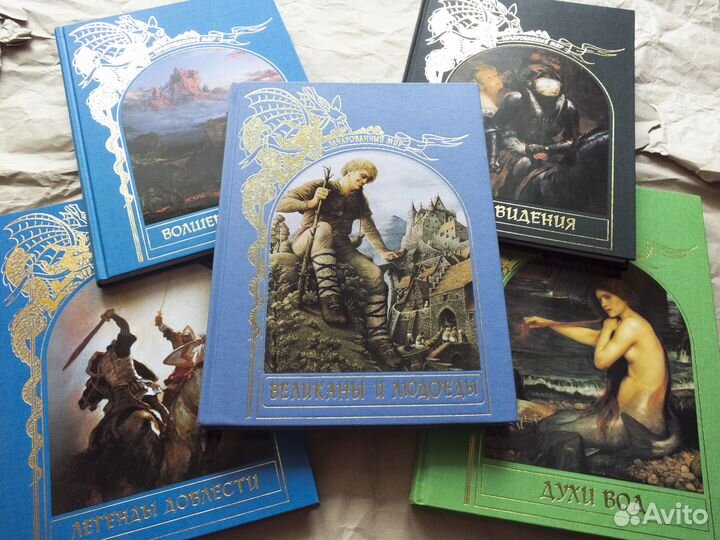 Зачарованный мир. 20 книг
