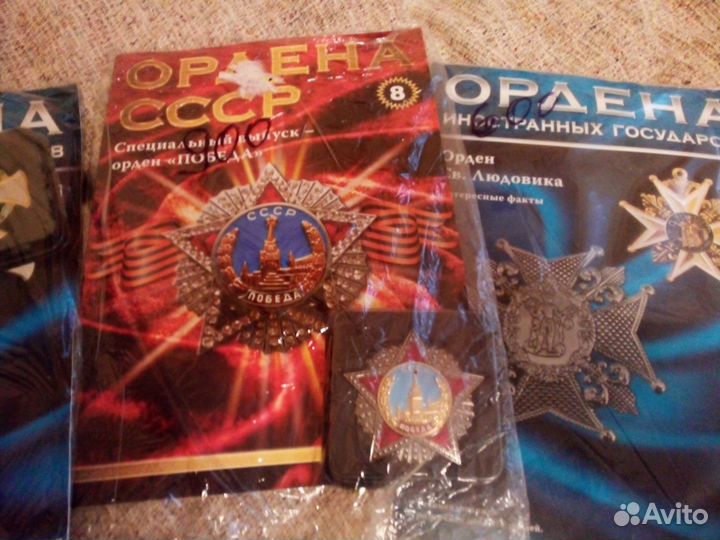 Продам ордена СССР №8,23,9,ордена иност18,20,22,24
