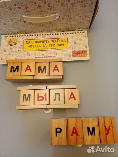 Книжка-шпаргалка для обучения детей чтению