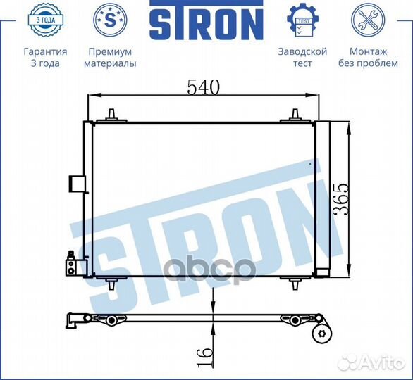 Радиатор кондиционера stc0132 stron