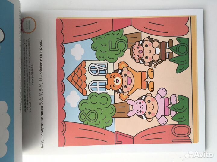 Развивающие тетради Gakken 4-5 лет