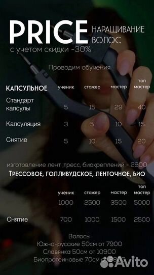Волосы ленты трессы капсулы для наращивания