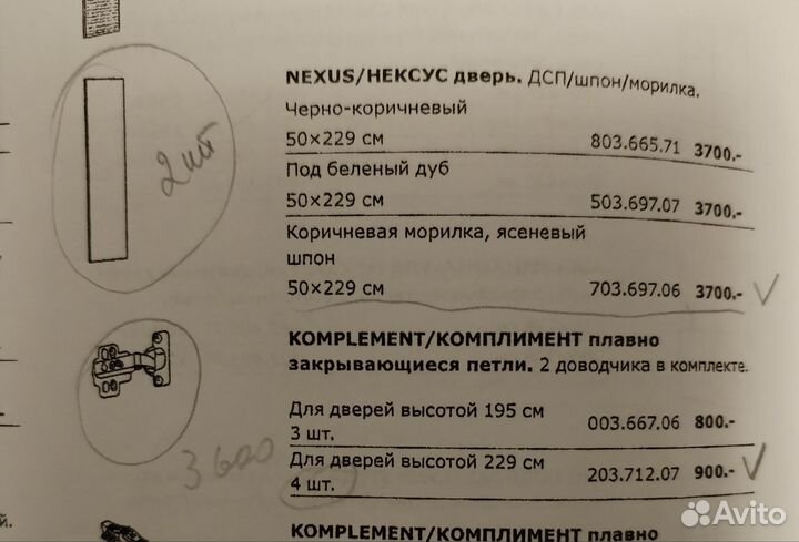 Гардероб шкаф Пакс IKEA