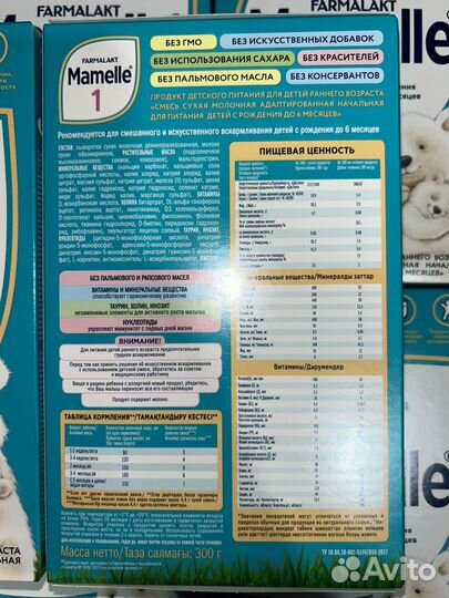 Детская смесь Mamelle с рождения