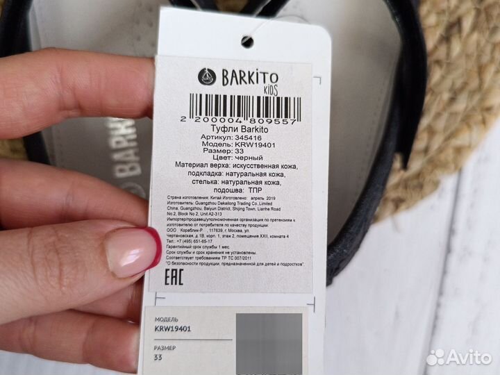 Детские туфли для девочки Barkito, 33 размер