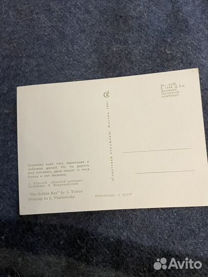 Винтажные открытки