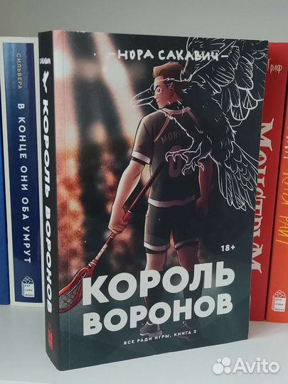 Все ради игры трилогия