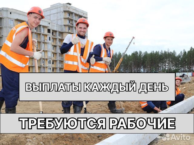 Разнорабочий на вахту с питанием