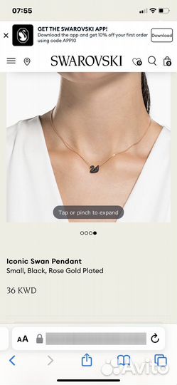 Подвеска с кулоном Swarovski