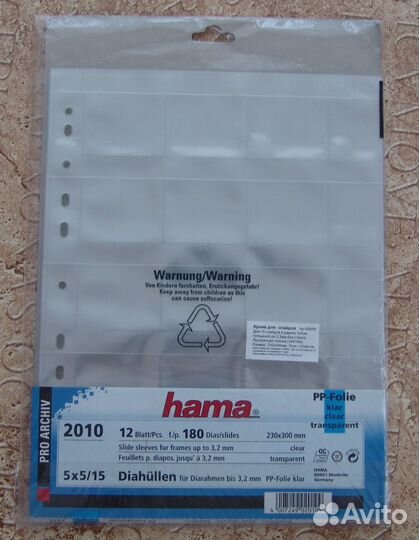 Архивные листы для хранения слайдов