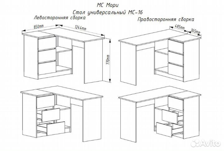 Стол универсальный «Мори» мс16