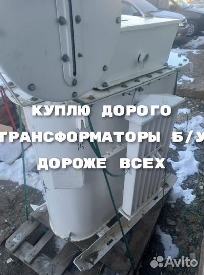 Трансформаторы тмг Б/У