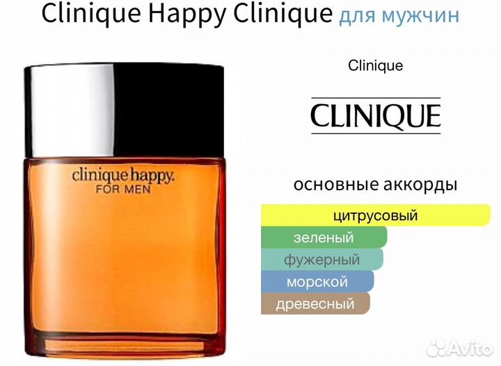 Мужские духи Clinique Happy Clinique 50 мл
