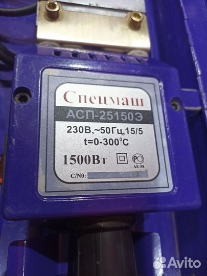 Сварочный аппарат для сварки труб Спецмаш