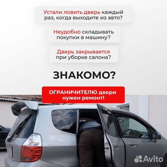 Ремкомплект ограничителей на 2 двери Nissan patrol