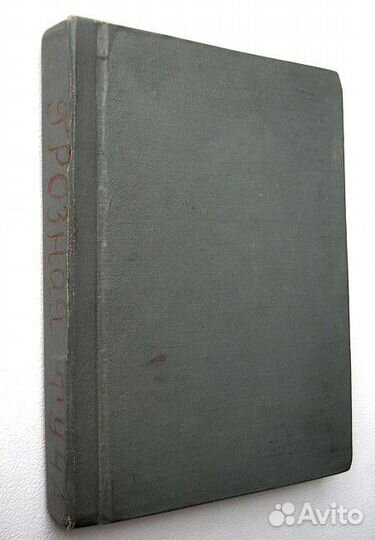 Макарова С.М. Грозная Туча. 1912 г. Историческая п