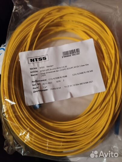 Патчкорд оптический LC/UPC-SC/UPC lszh 2.0 mm 30M