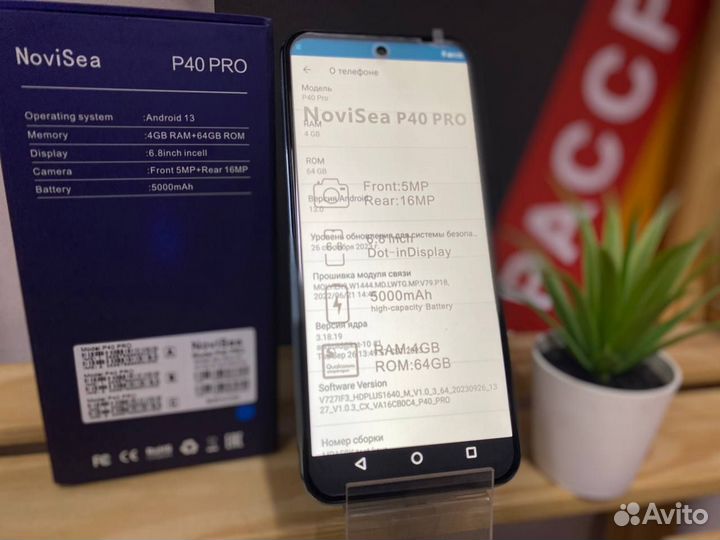 NoviSea Note 10, 6/128 ГБ