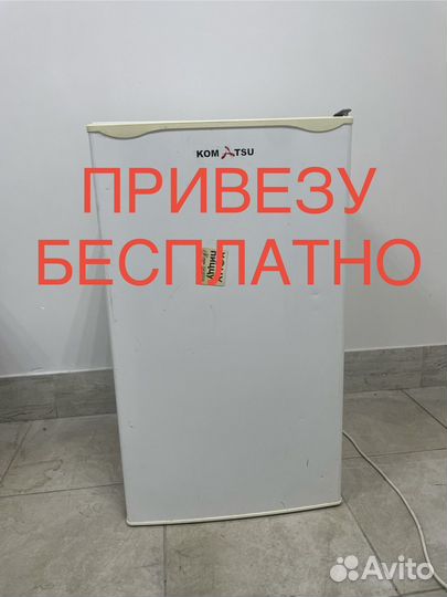 Холодильник маленький