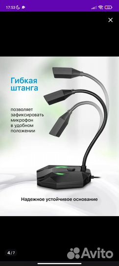 Продам микрофон для пк USB Tone GMC 100