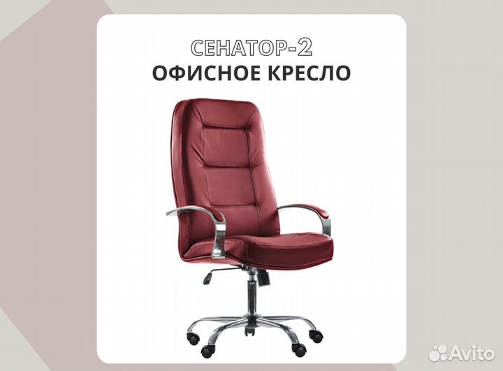 Офисное кресло новое