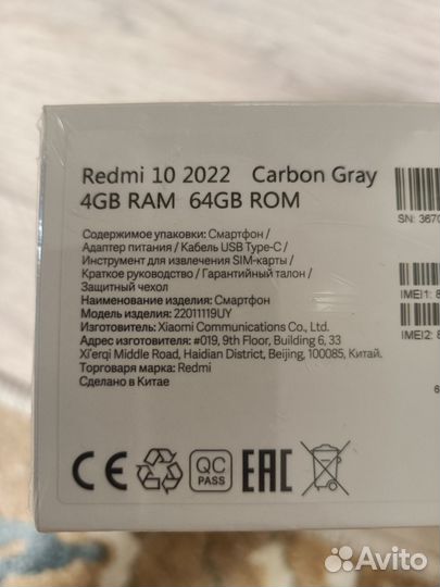 Xiaomi Redmi 10, 4/64 ГБ