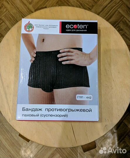 Суспензорий / Бандаж противогрыжевой паховый