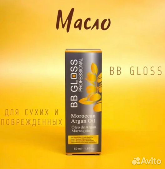 Масло для волос BB gloss Professional