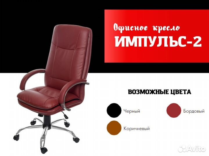 Кресло для офиса от производителя