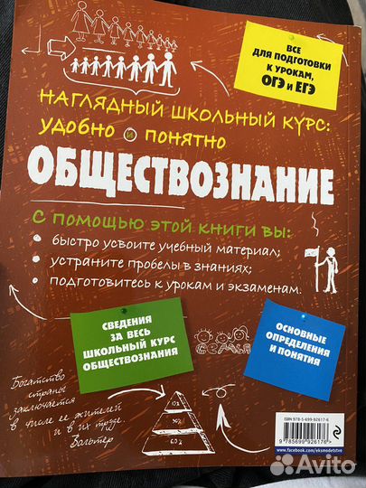 Наглядный школьный курс Обществознание огэ/егэ